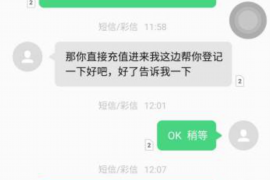 西华要账公司更多成功案例详情